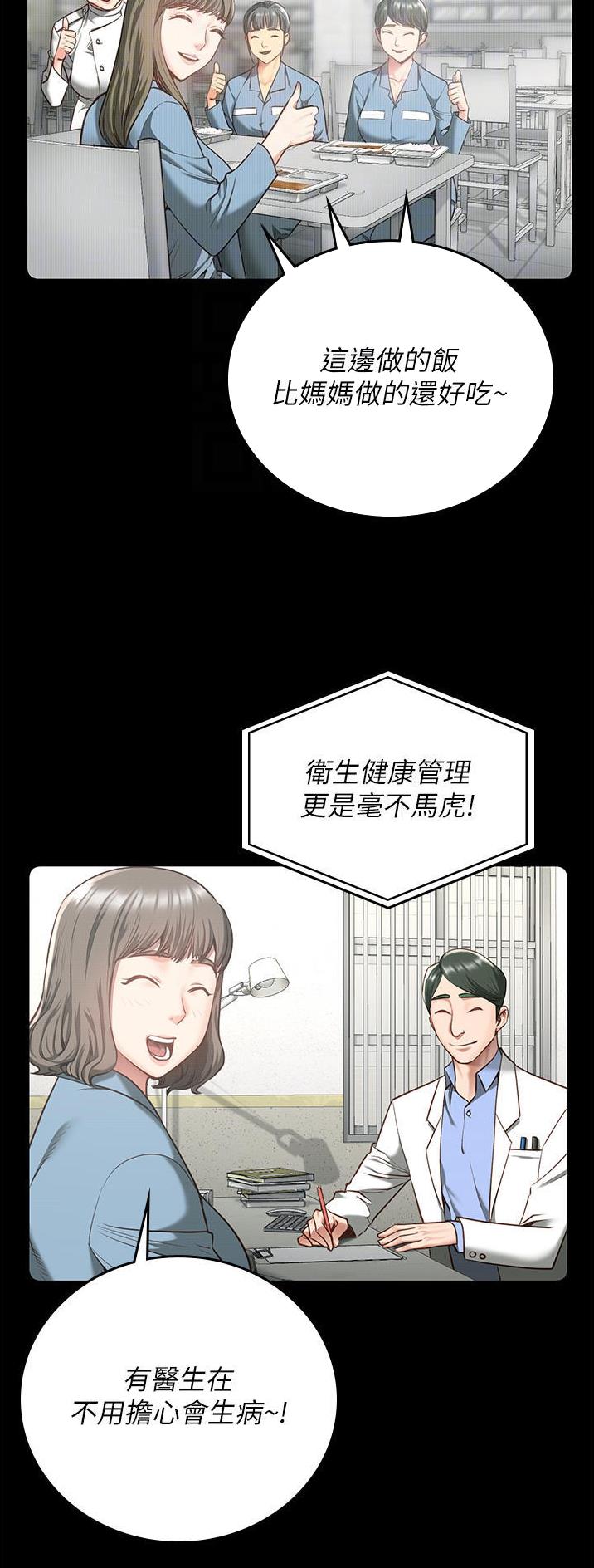监狱风云图片漫画,第24话4图