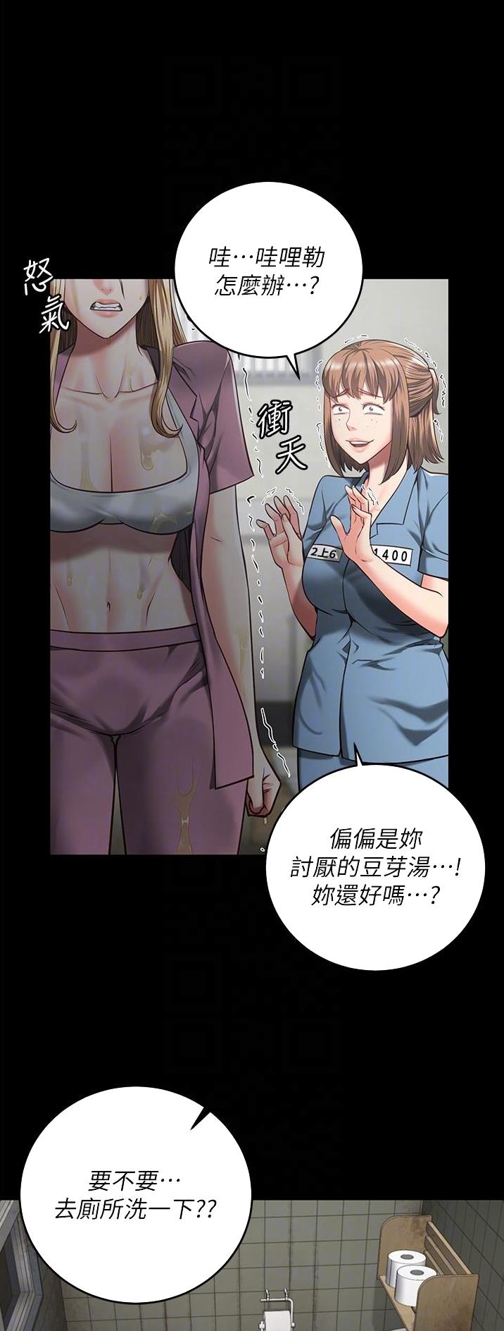 监狱风云之夜囚漫画,第32话1图