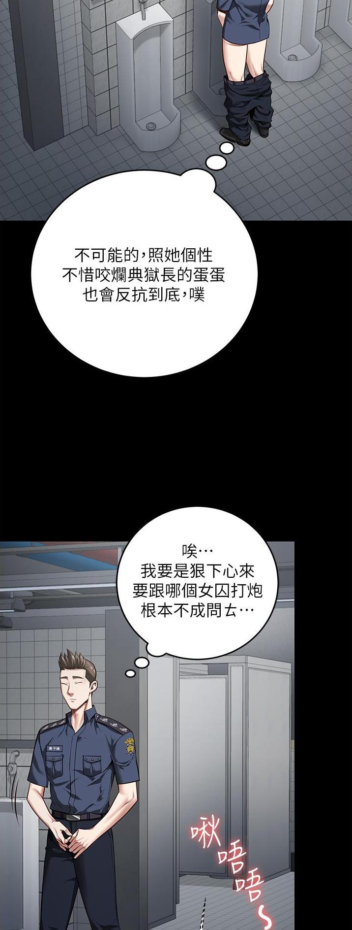 监狱风云在线观看国语高清漫画,第34话5图