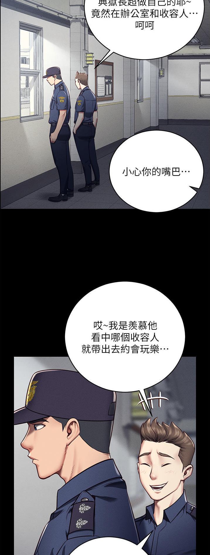监狱风云3国语完整周润发漫画,第3话2图
