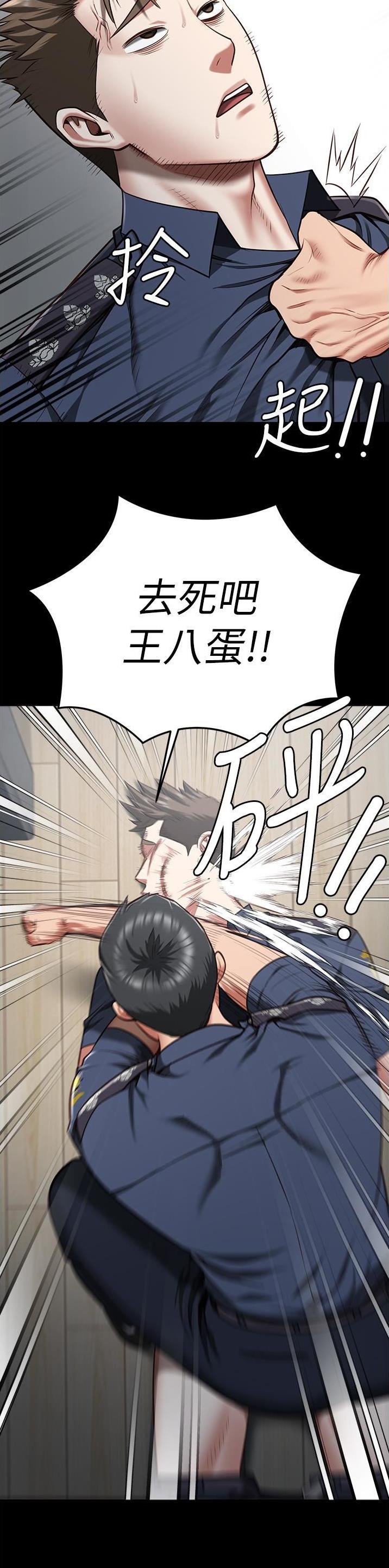 监狱风云4逃犯大结局漫画,第43话5图
