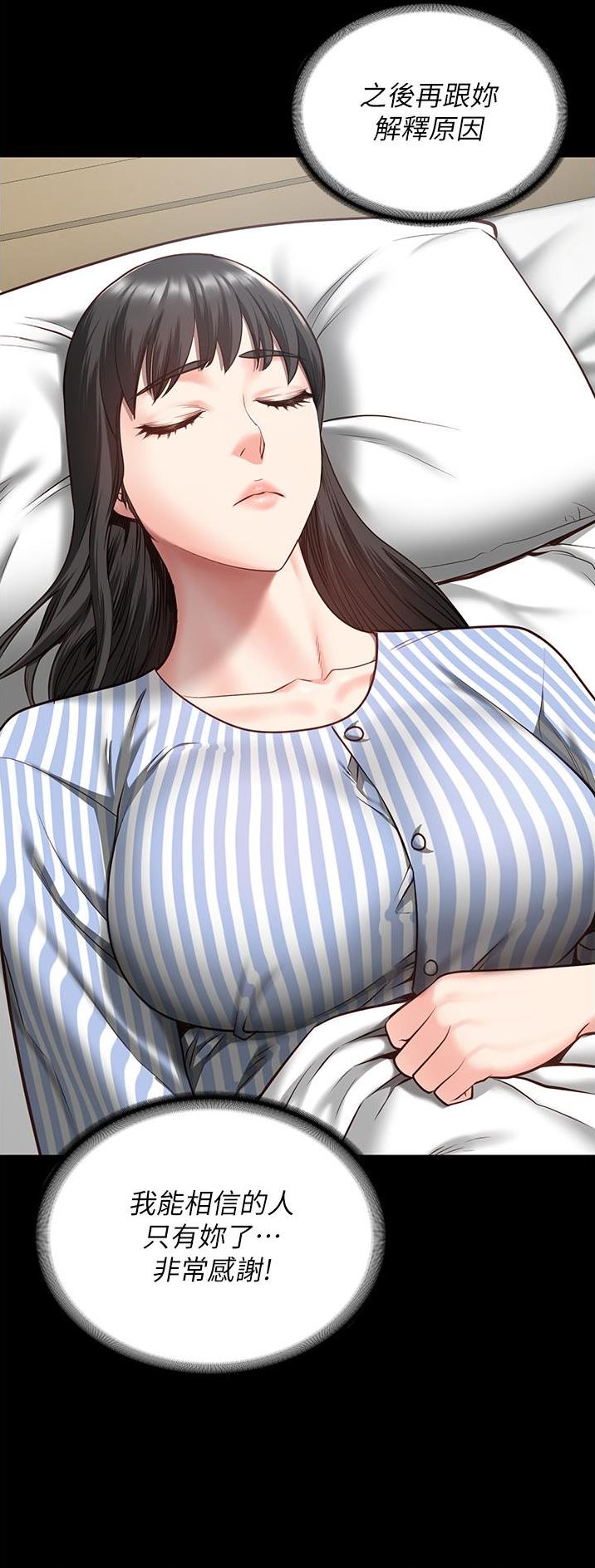 监狱风云之女逃犯漫画,第28话4图