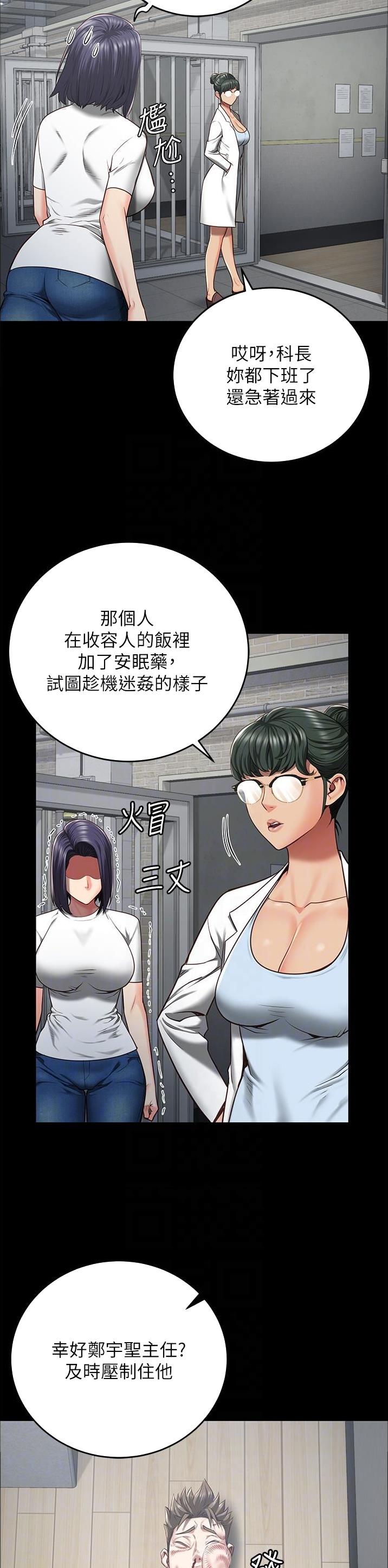监狱风云周润发漫画,第45话3图
