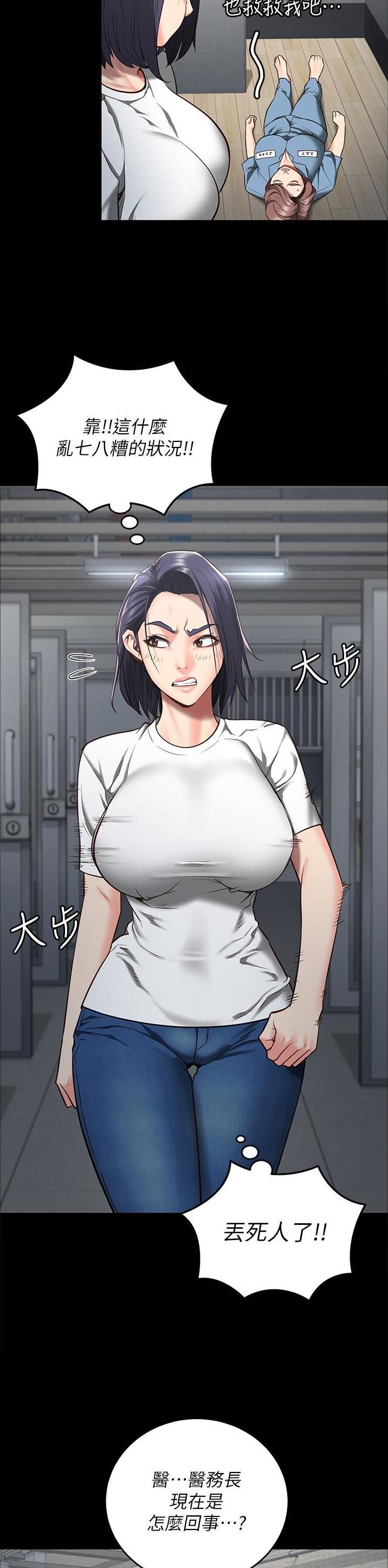 监狱风云周润发漫画,第45话2图