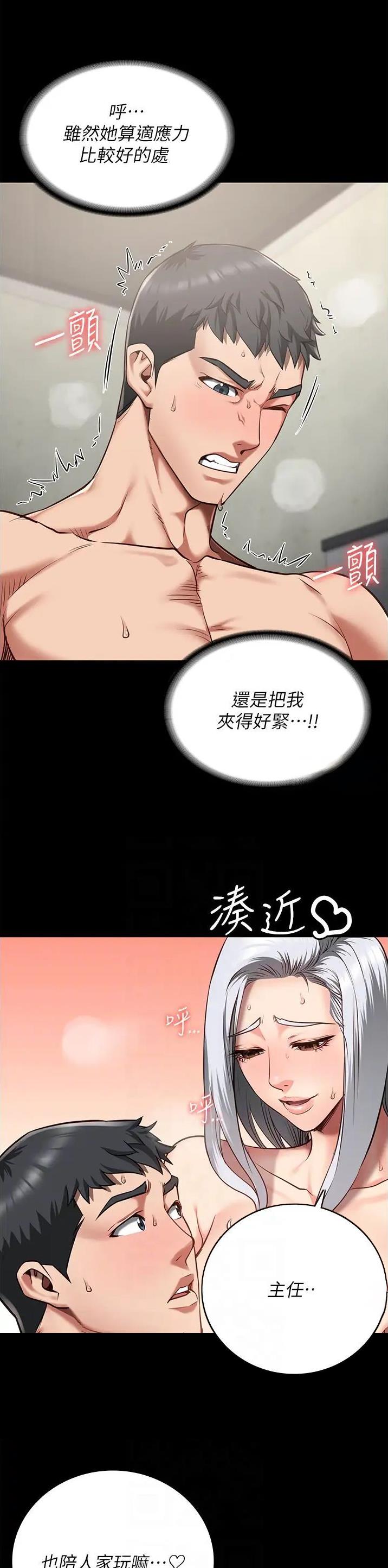 监狱风云百度百科漫画,第54话3图