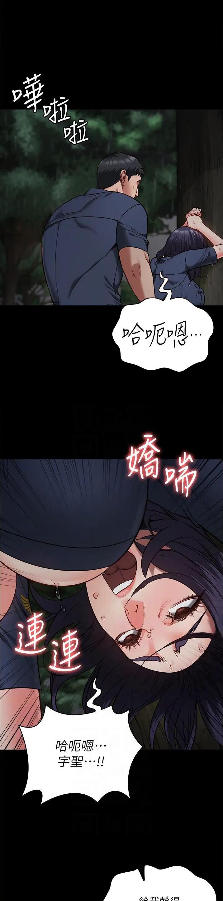 监狱风云游戏漫画,第57话3图