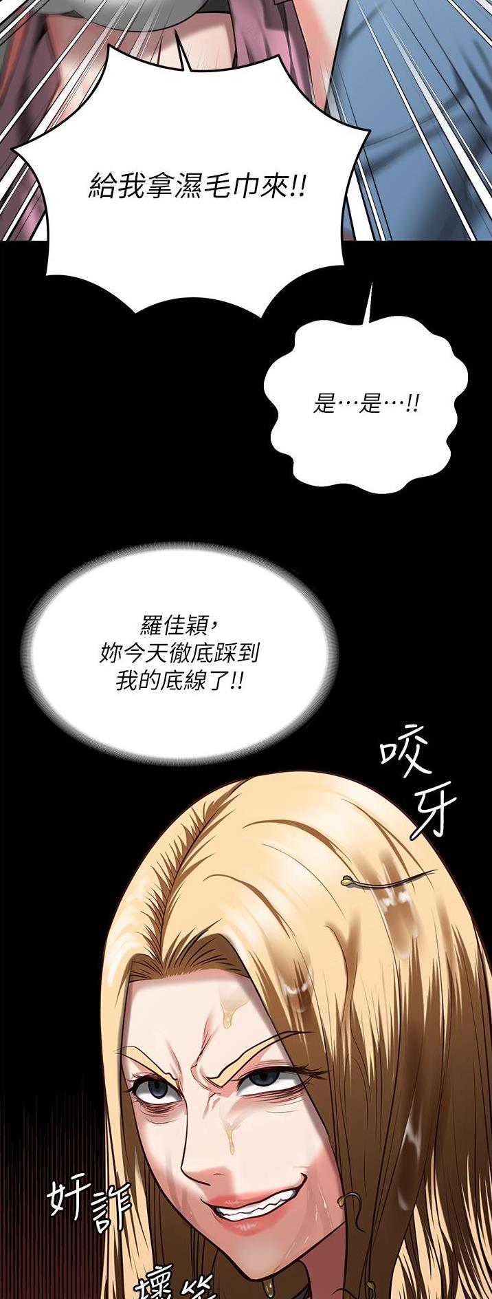 监狱风云之夜囚漫画,第32话3图