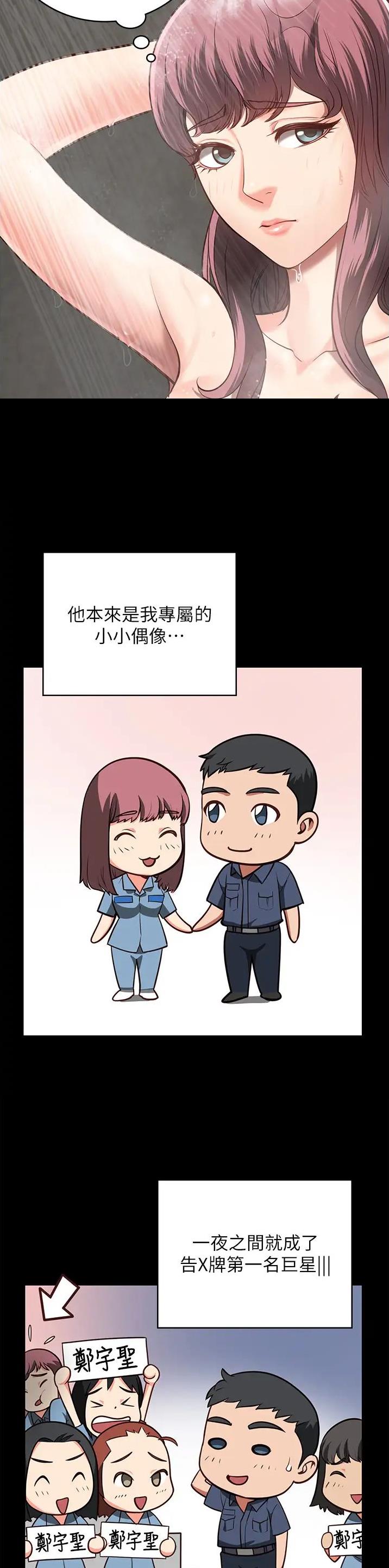 监狱风云剧照漫画,第51话5图