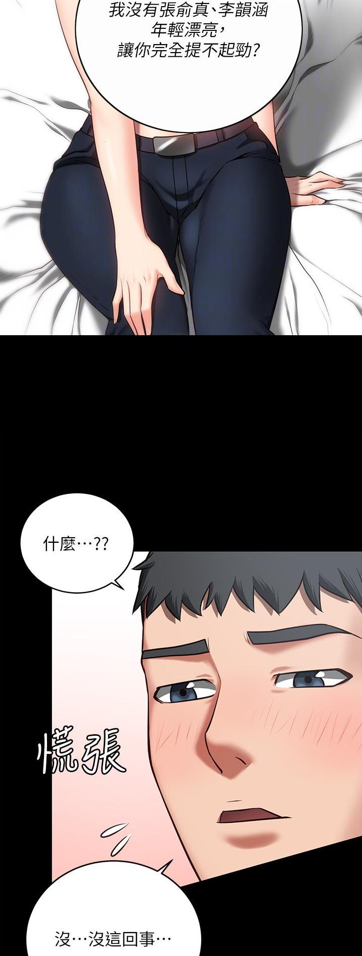 监狱风云2国语高清免费观看漫画,第27话4图