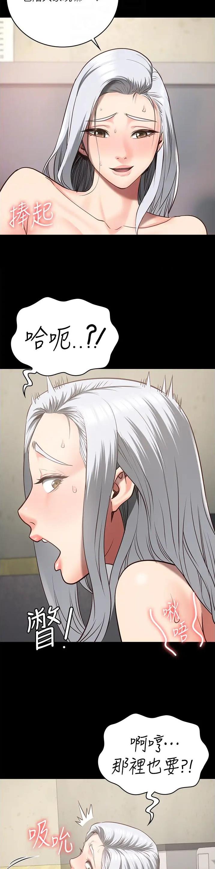 监狱风云百度百科漫画,第54话4图