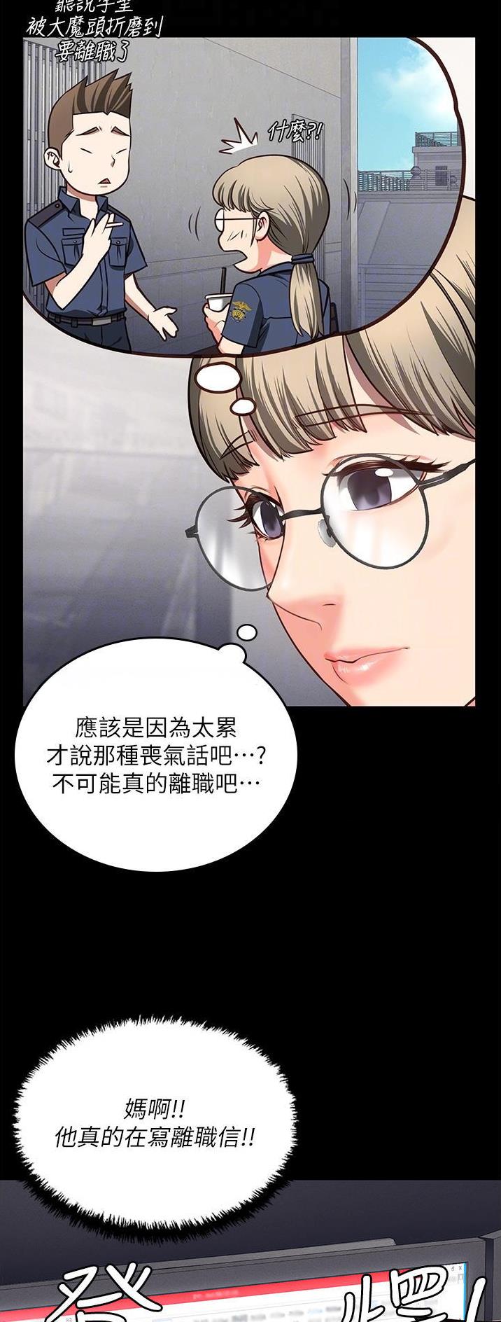 监狱风云之终身犯漫画,第18话4图