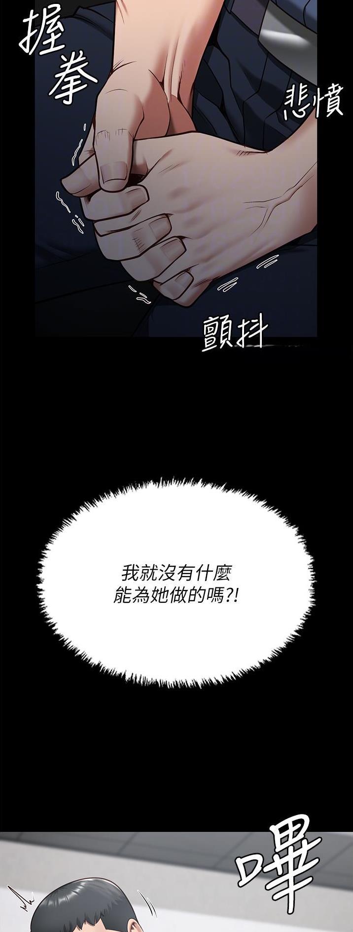 监狱风云3免费观看国语高清影视漫画,第23话4图