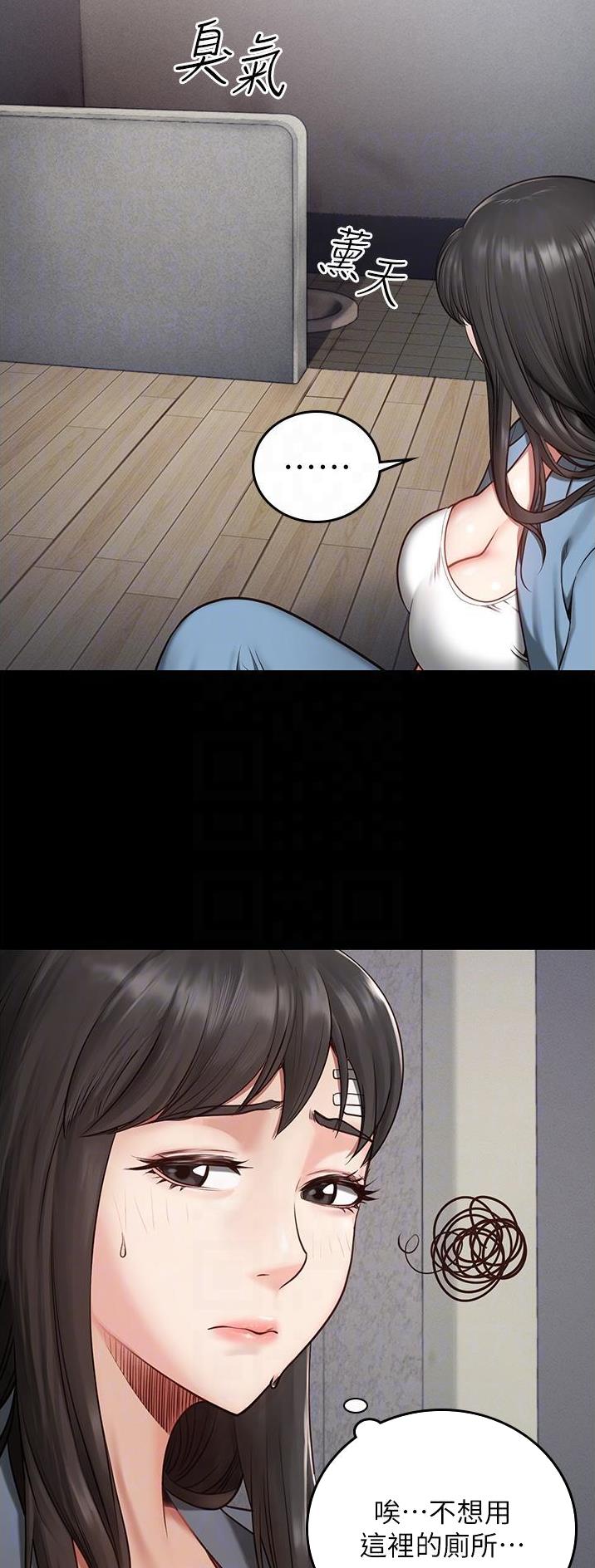 监狱风云二普通话漫画,第7话3图