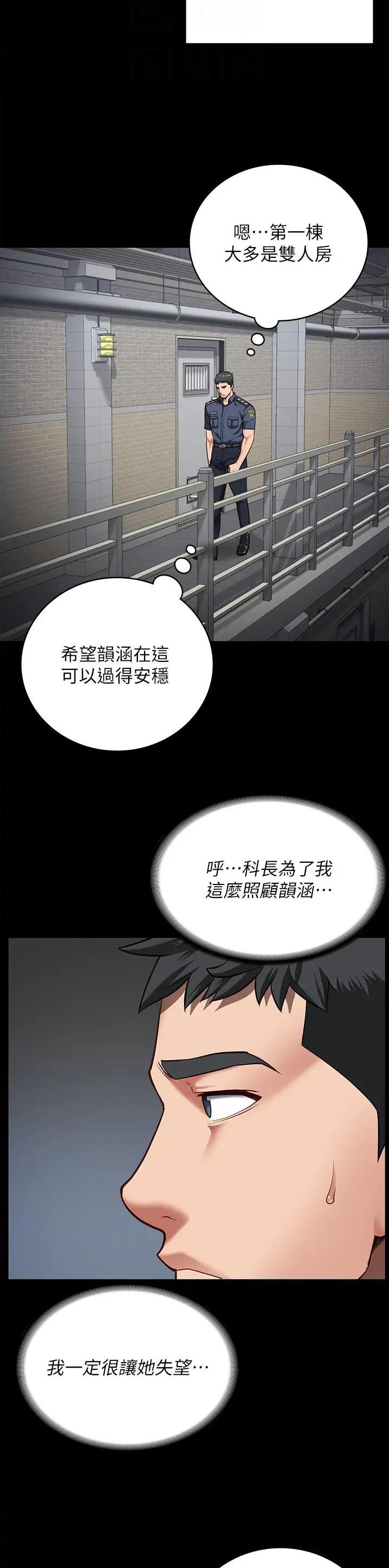 监狱风云结局漫画,第52话2图