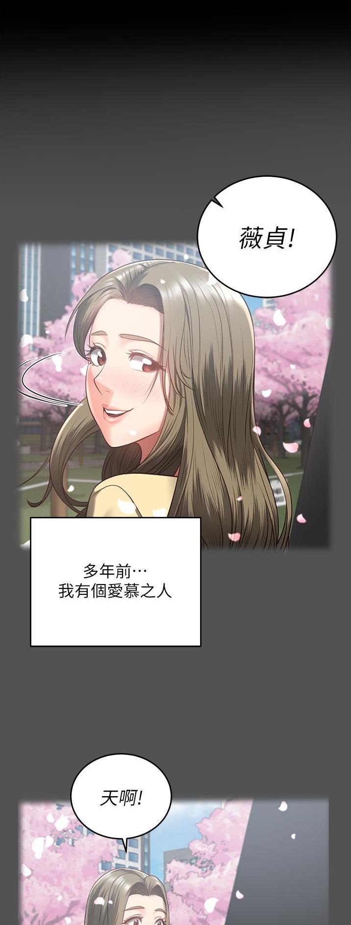 监狱风云演员漫画,第37话1图