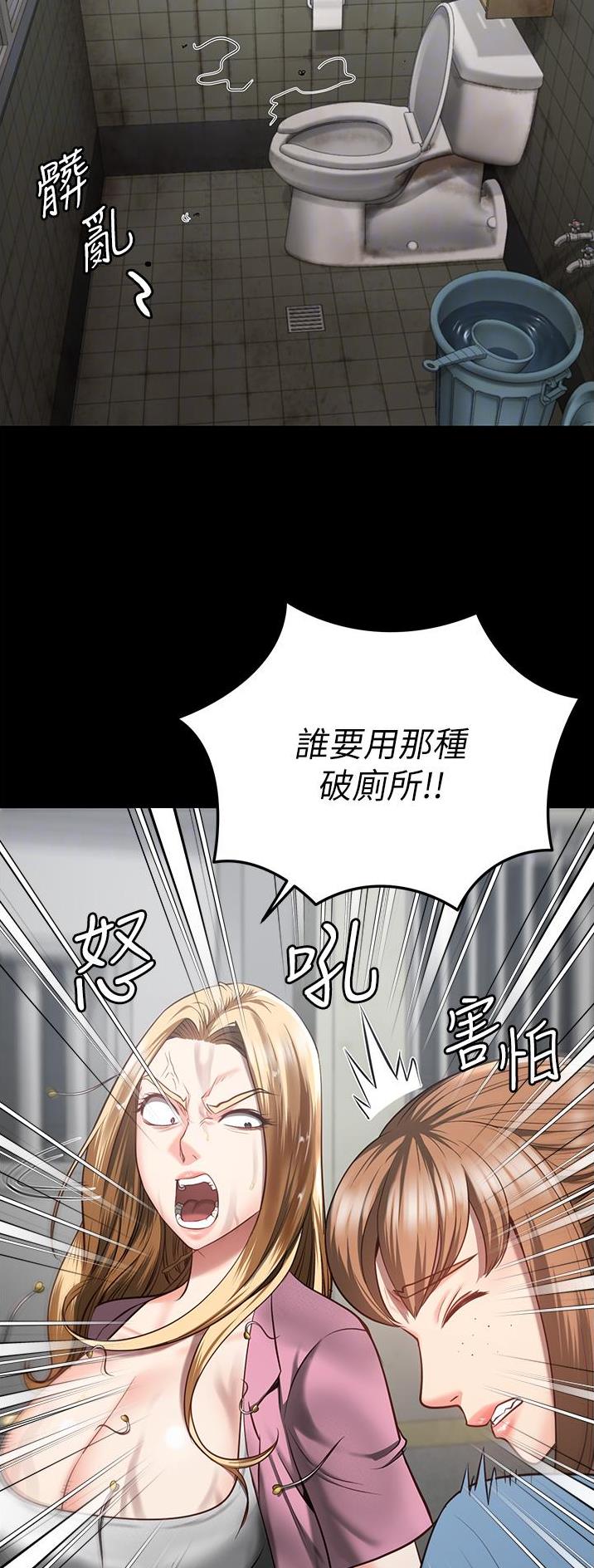 监狱风云之夜囚漫画,第32话2图