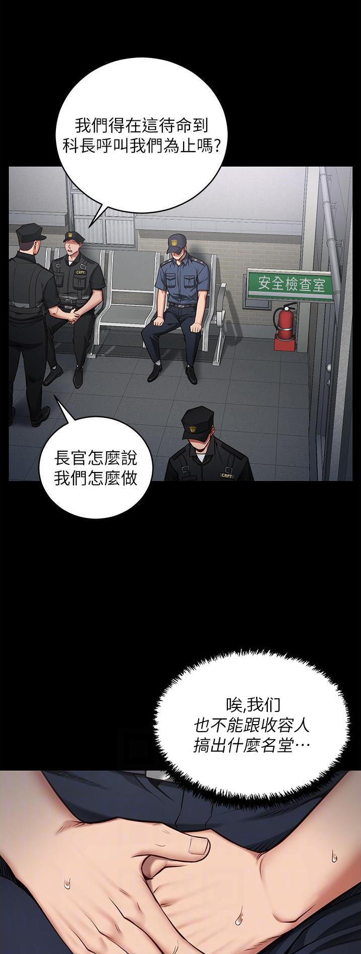 监狱风云之夜囚漫画,第5话5图