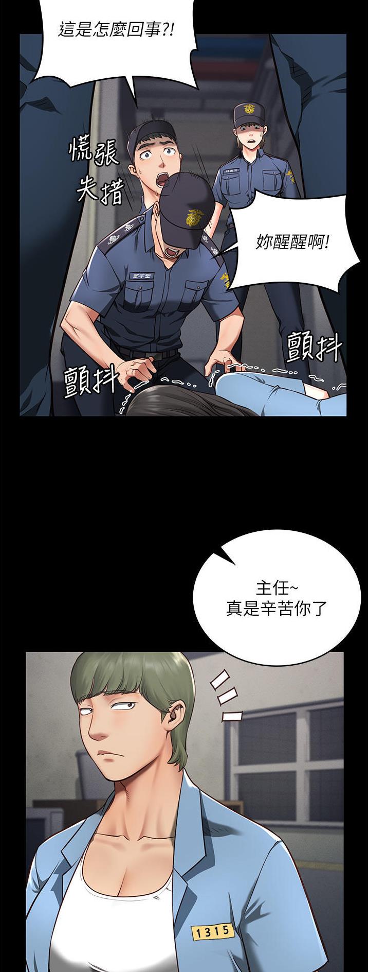 监狱风云周润发漫画,第10话2图