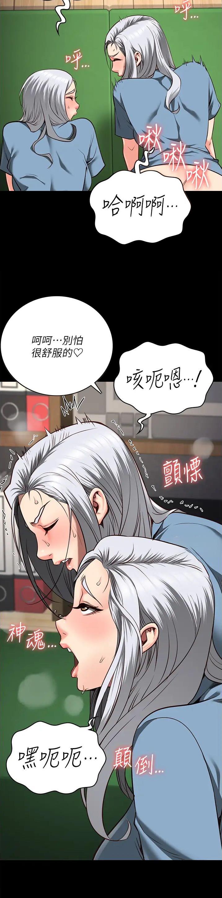 监狱风云百度百科漫画,第54话2图