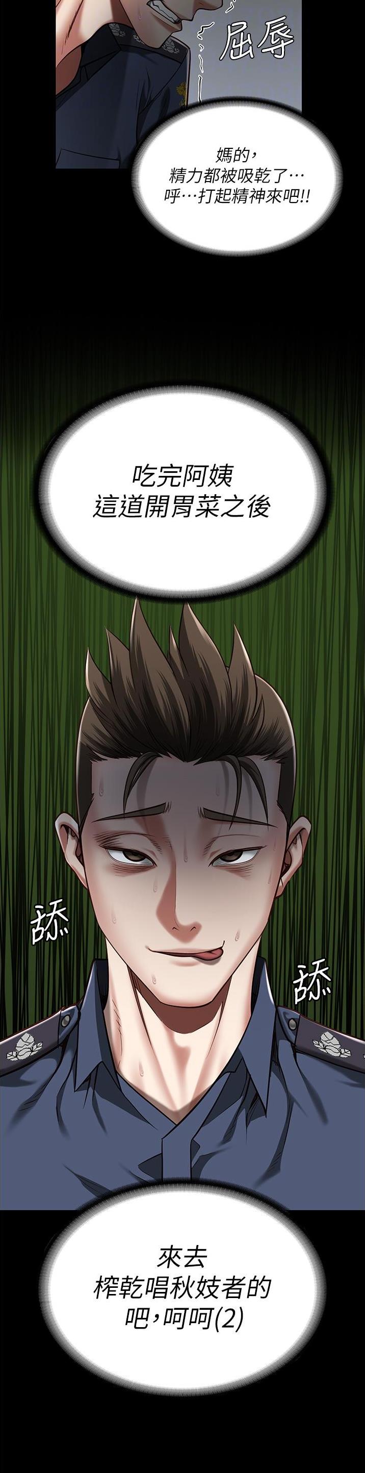 监狱风云一共几部漫画,第42话2图