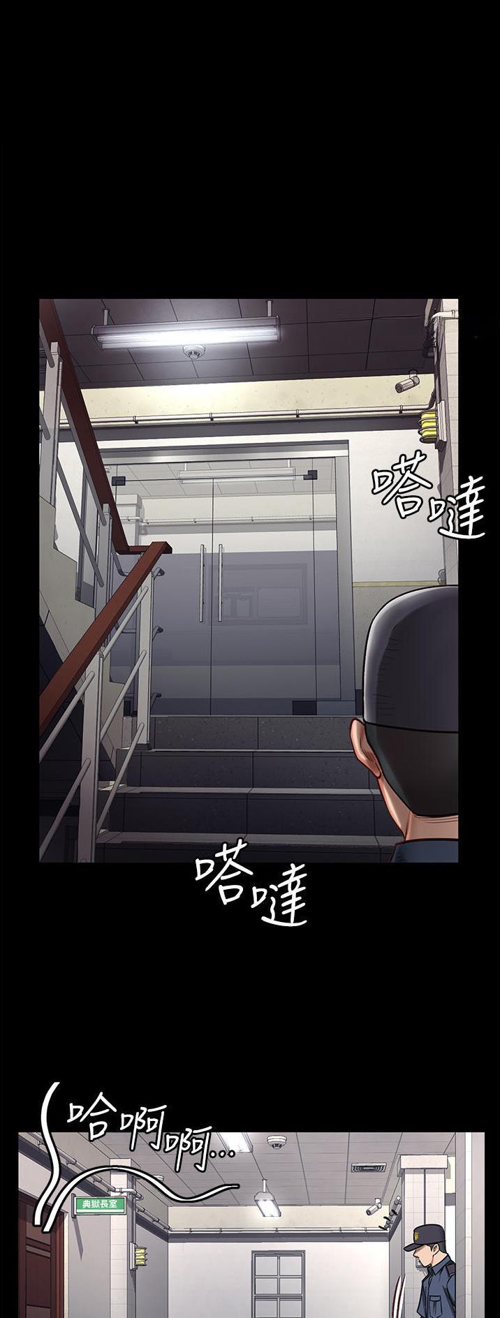 监狱风云歌曲漫画,第2话1图