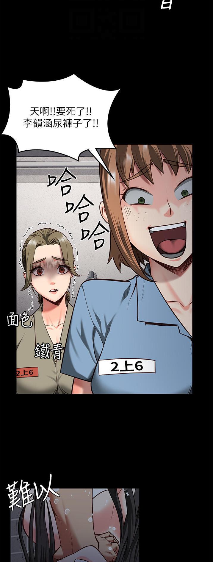 监狱风云里的歌曲叫什么漫画,第19话4图