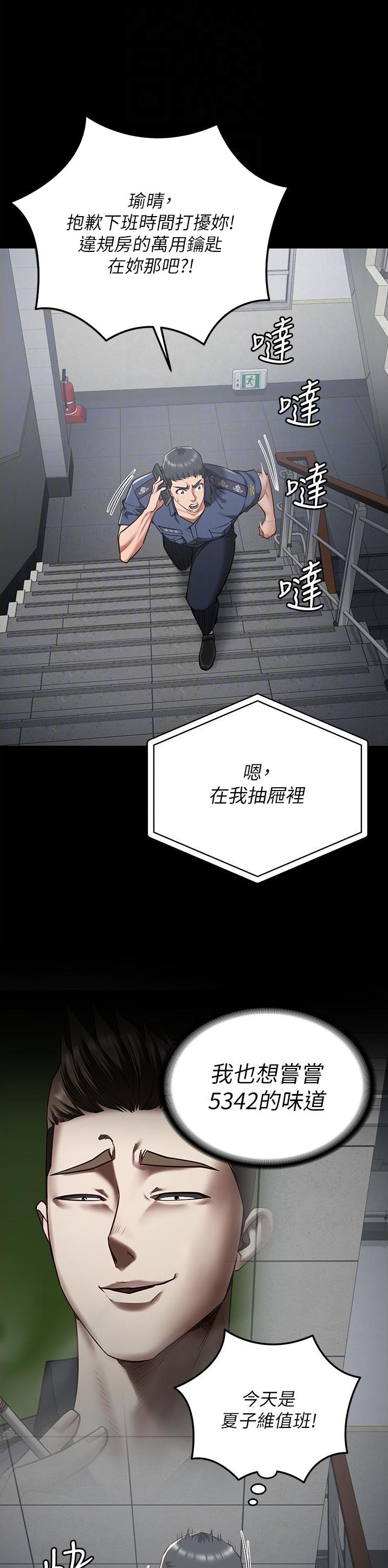 监狱风云一共几部漫画,第42话5图