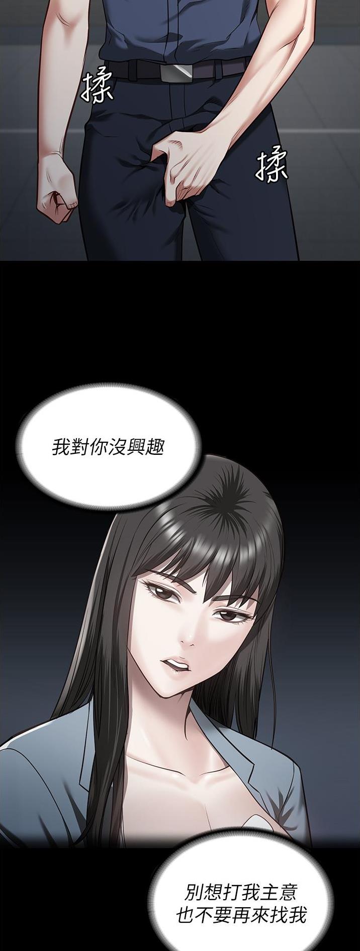 监狱风云在线观看国语高清漫画,第34话2图