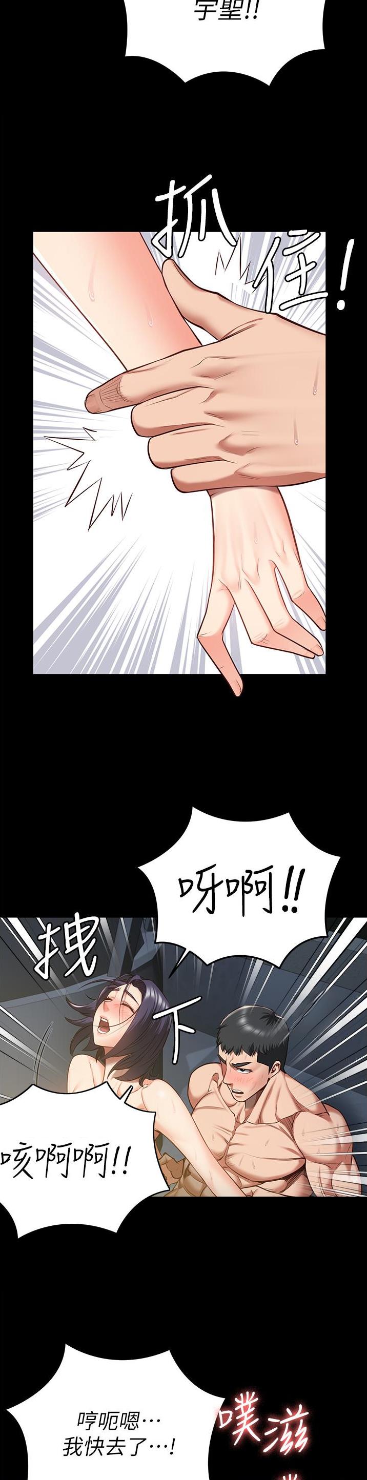 监狱风云在线观看免费高清完整版漫画,第40话4图