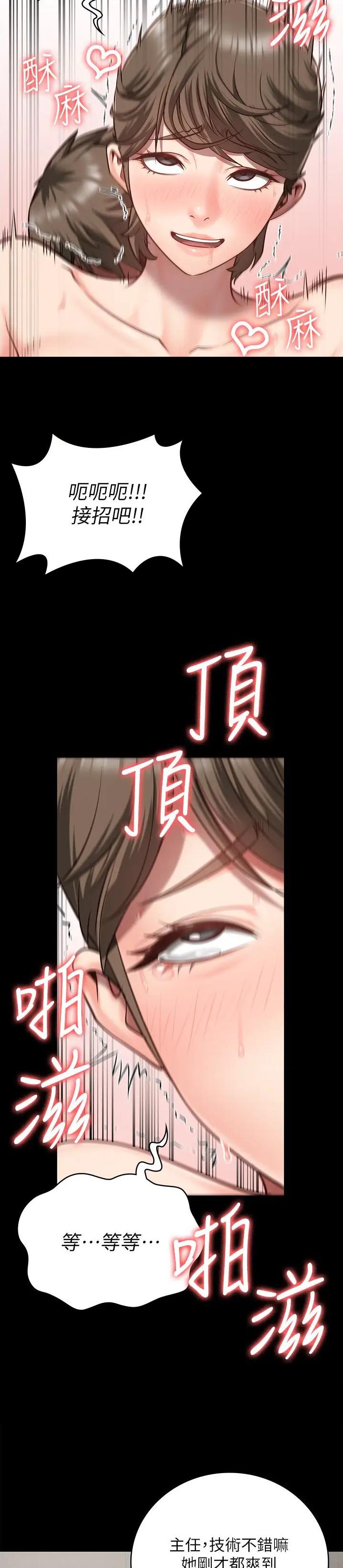 监狱风云歌曲友谊之光漫画,第50话5图