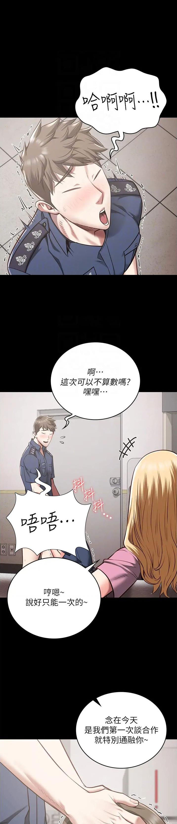 监狱风云歌曲友谊之光漫画,第50话1图