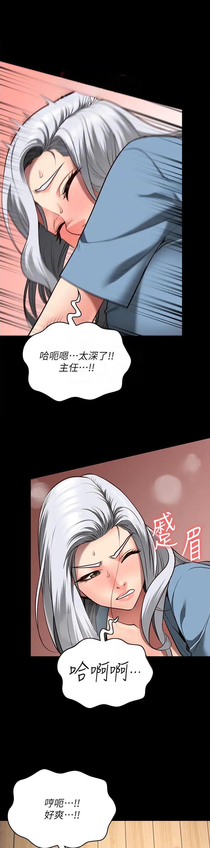 监狱风云百度百科漫画,第54话1图