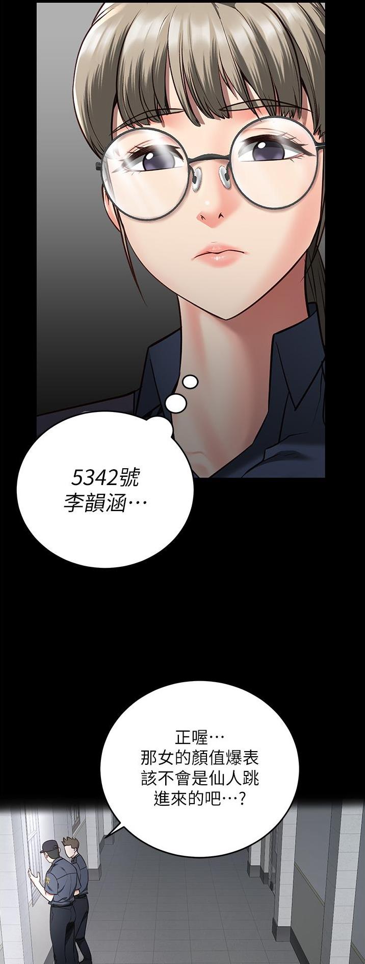 监狱风云之女逃犯漫画,第28话5图