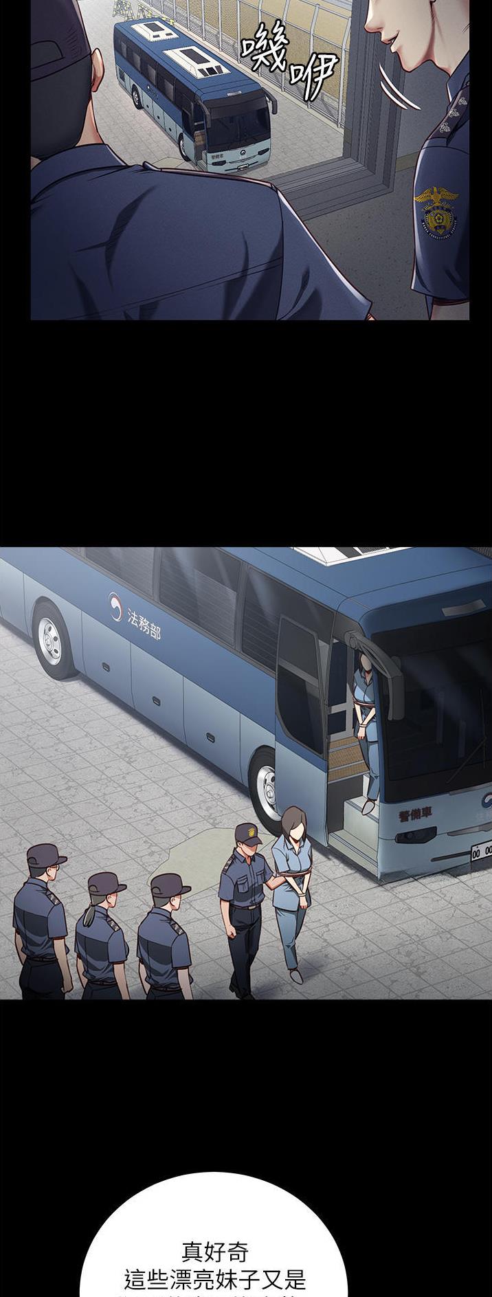 监狱风云3国语完整周润发漫画,第3话4图