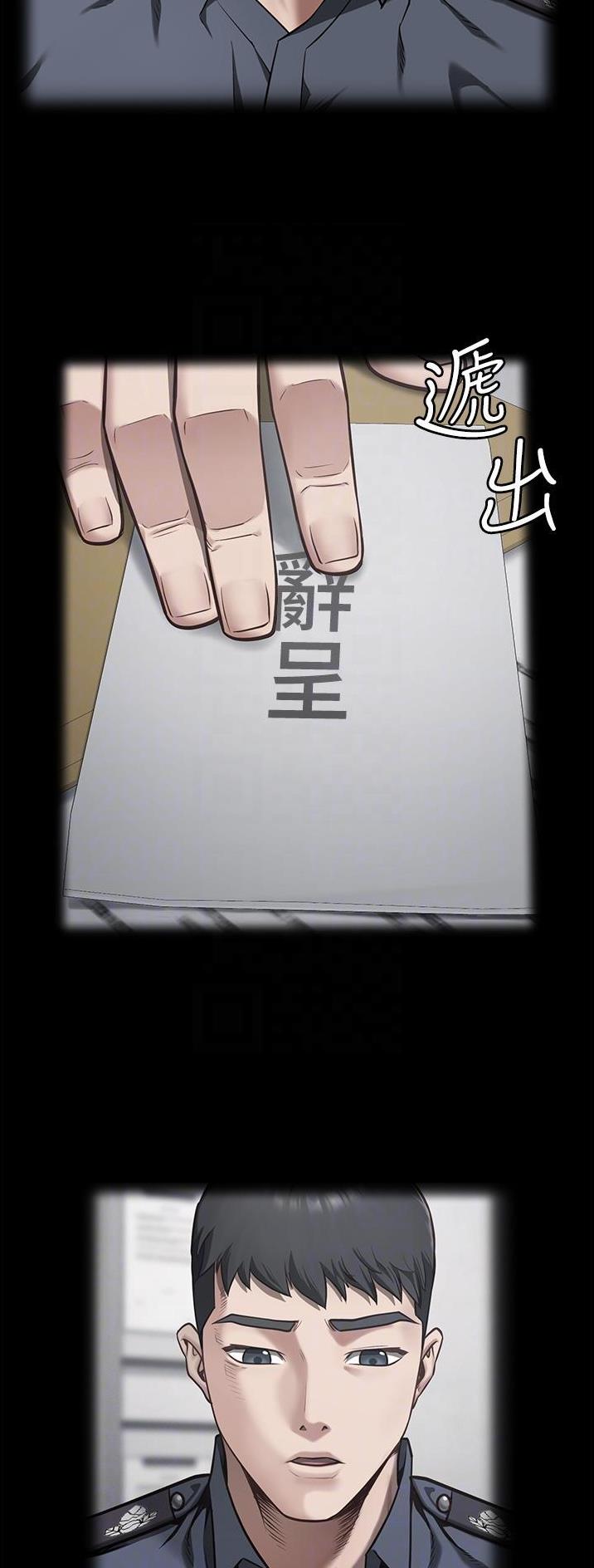监狱风云3国语版电影漫画,第22话4图