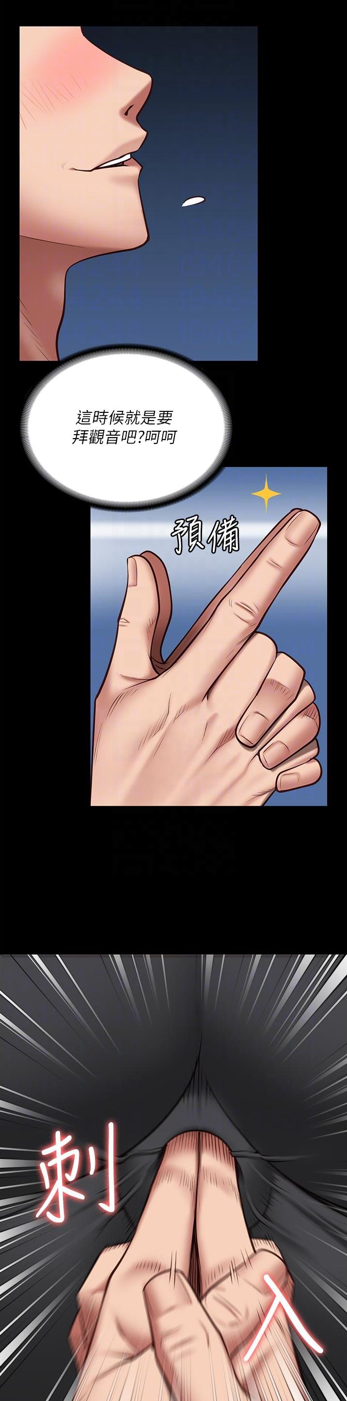 监狱风云逃犯漫画,第39话4图