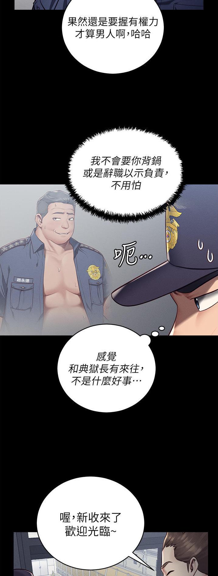 监狱风云3国语完整周润发漫画,第3话3图