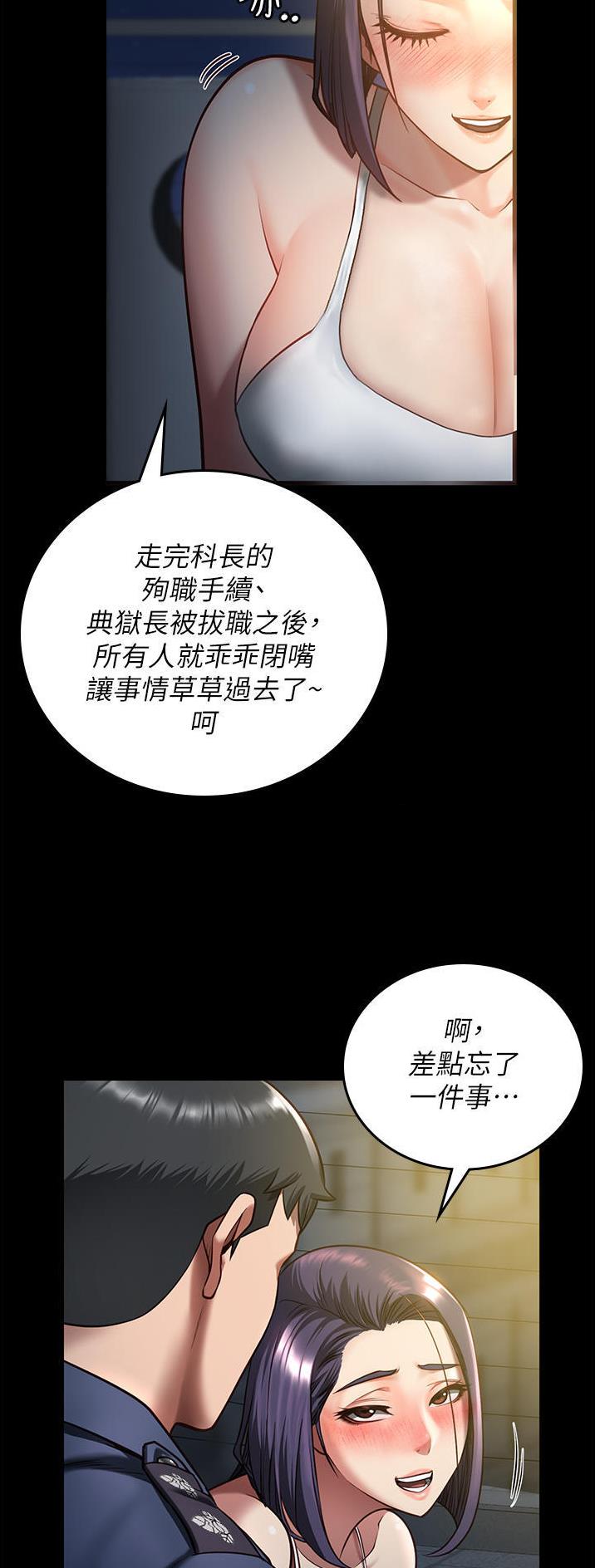 监狱风云再起电影漫画,第26话5图