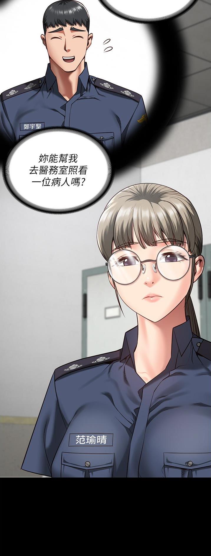 监狱风云之女逃犯漫画,第28话3图