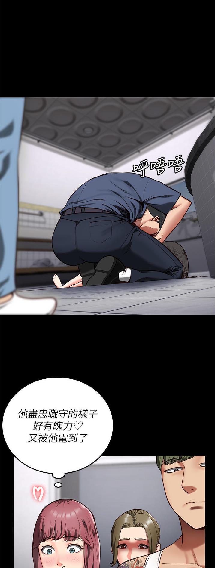 监狱风云有第三部吗漫画,第20话1图