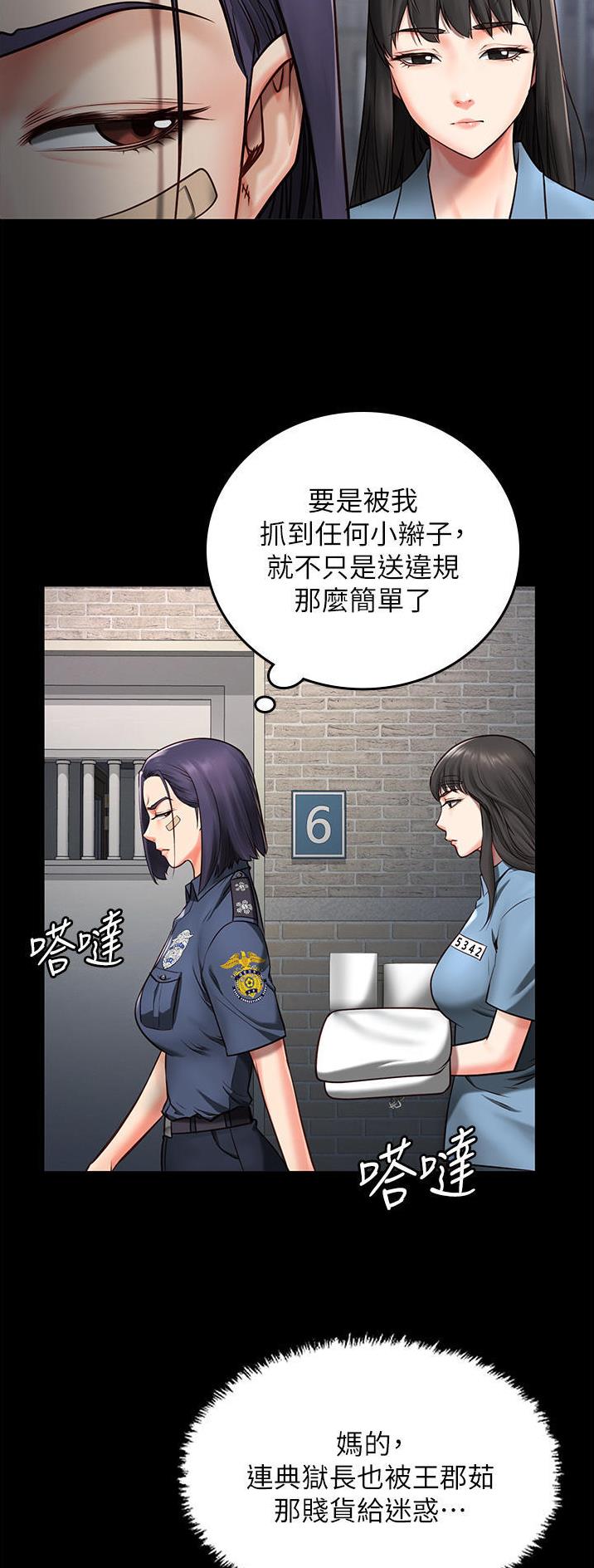 监狱风云之黑狱断肠歌国语漫画,第9话3图