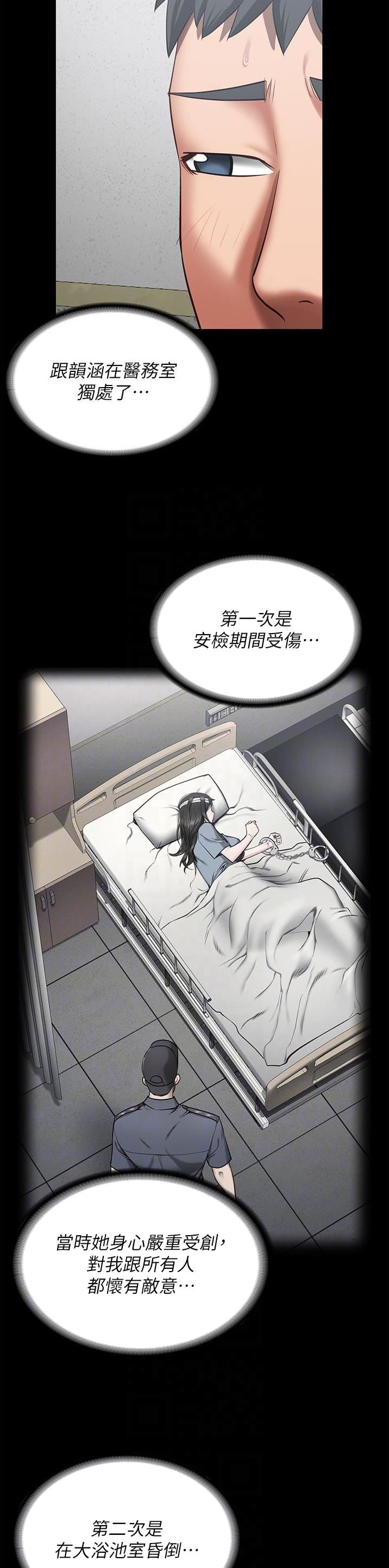 监狱风云周润发漫画,第44话5图