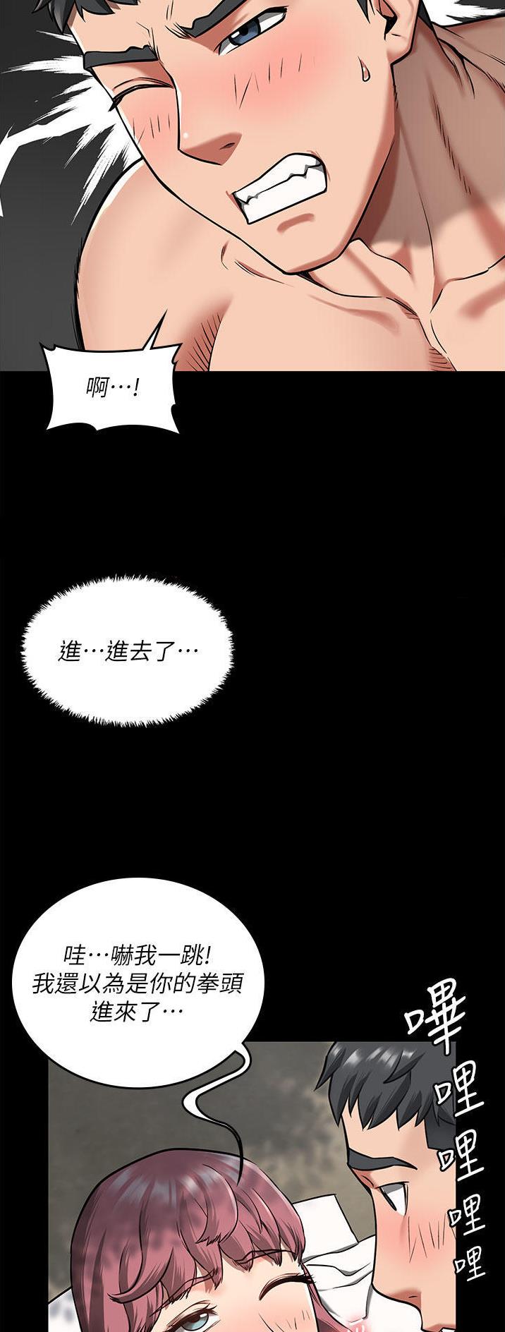 监狱风云结局漫画,第13话2图