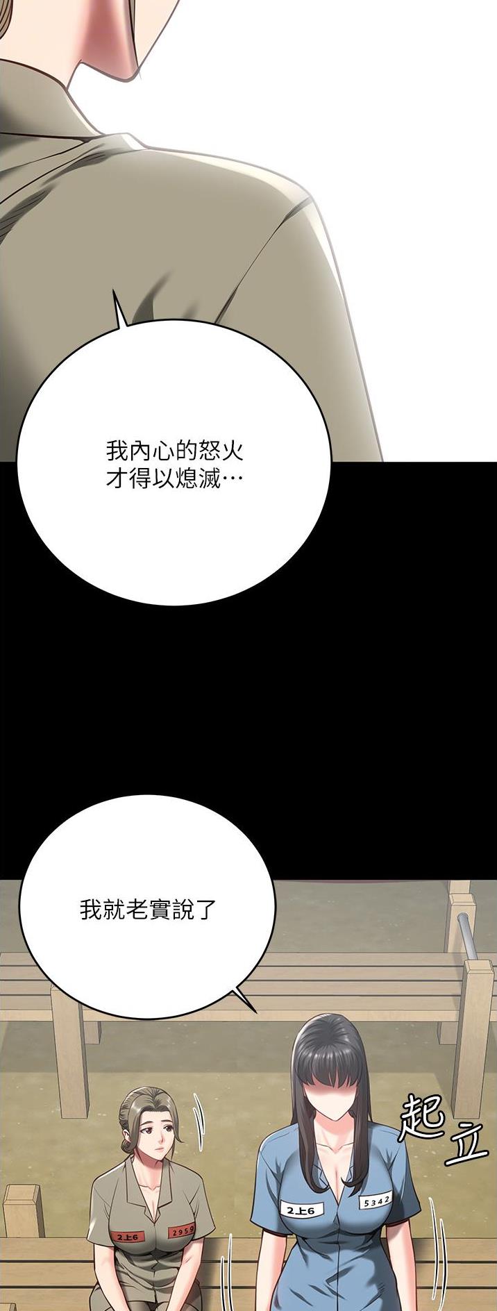 监狱风云结局漫画,第38话3图