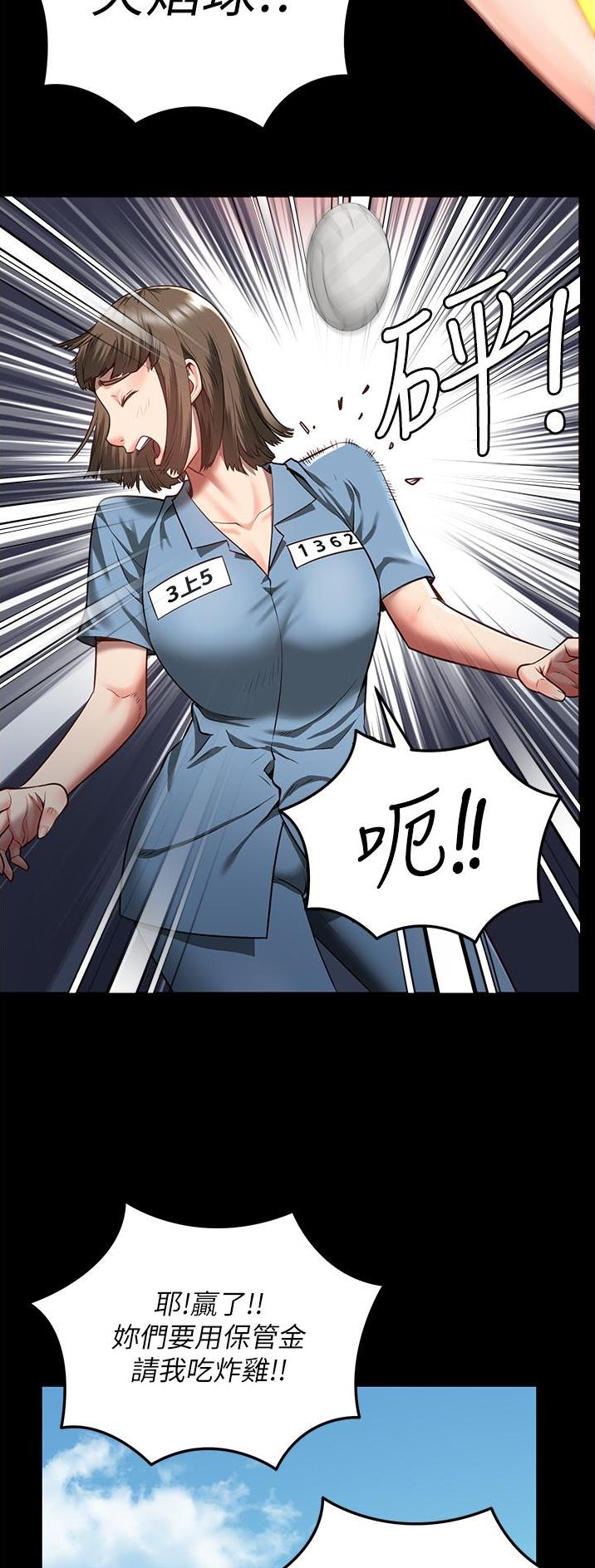 监狱风云演员表漫画,第33话4图