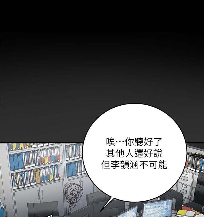 监狱风云之女逃犯漫画,第31话1图
