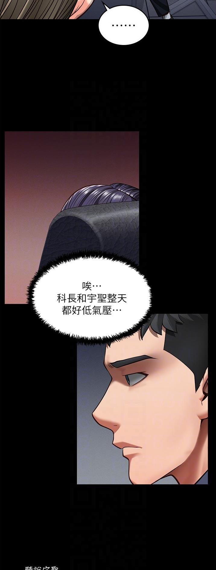 监狱风云之终身犯漫画,第18话3图
