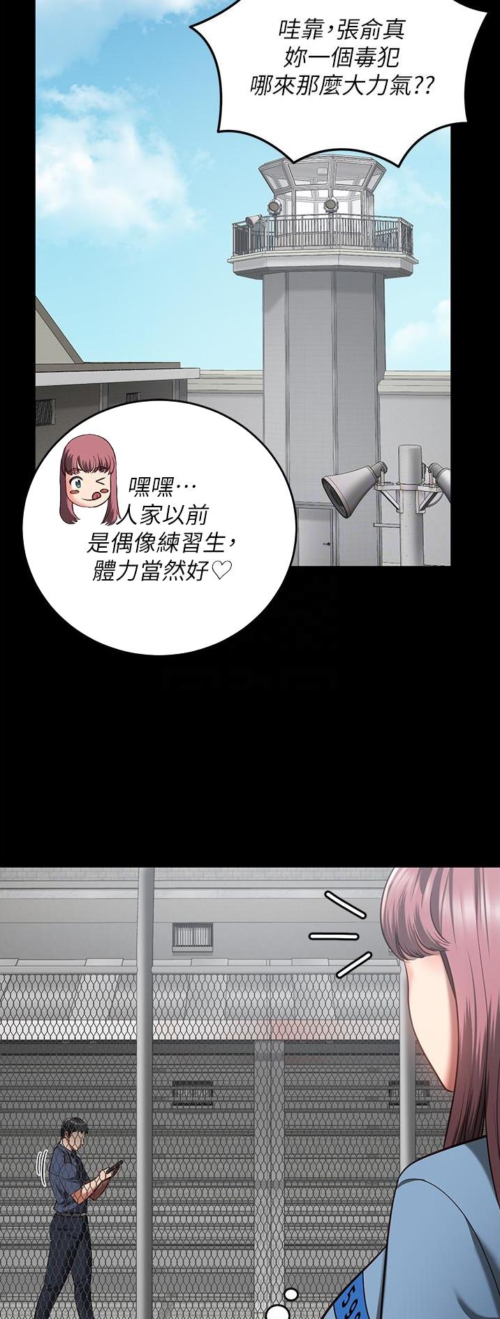 监狱风云演员表漫画,第33话5图