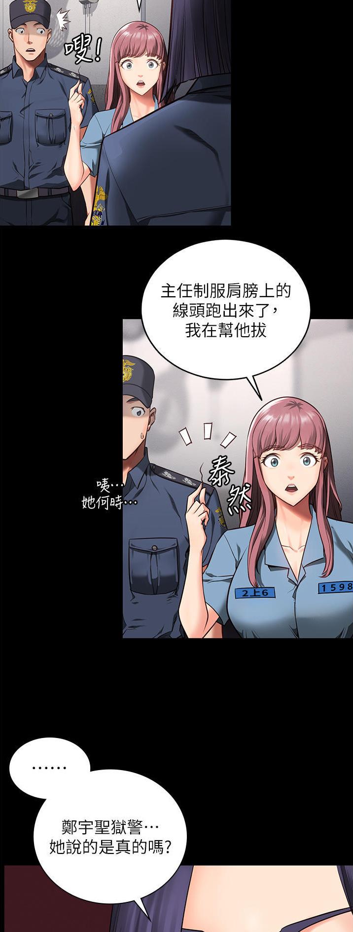 监狱风云再起漫画,第15话2图