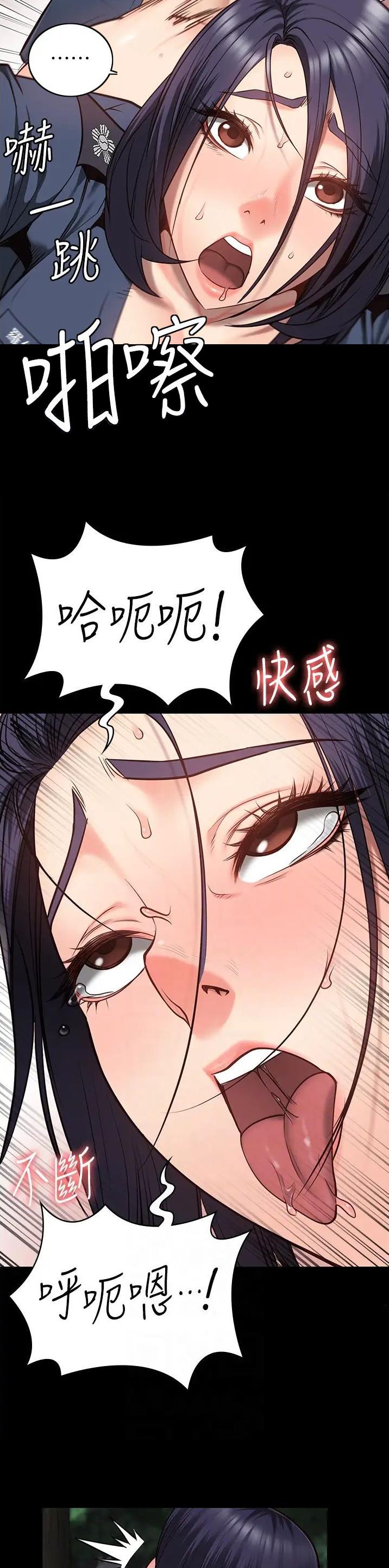 监狱风云游戏漫画,第57话5图